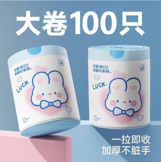 抽绳式可爱卡通高颜值家用厨房手提式一次性加厚点断抽绳垃圾袋 抽绳垃圾袋